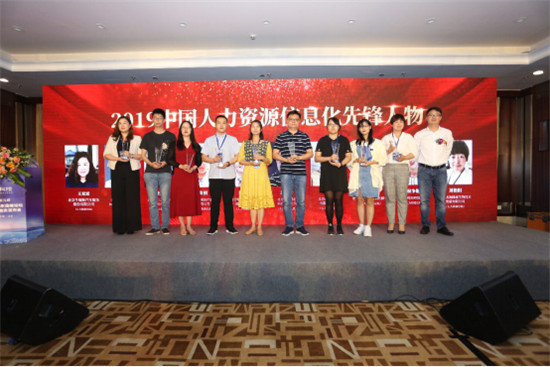 產(chǎn)業(yè)共生 價值互聯(lián)——2019中國人力資本高峰論壇暨點(diǎn)米科技B輪融資發(fā)布會成功舉行