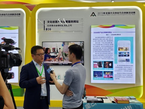 2019全國大眾創(chuàng)業(yè)萬眾創(chuàng)新活動周杭州開幕，摩點為優(yōu)質創(chuàng)意落地持續(xù)賦能