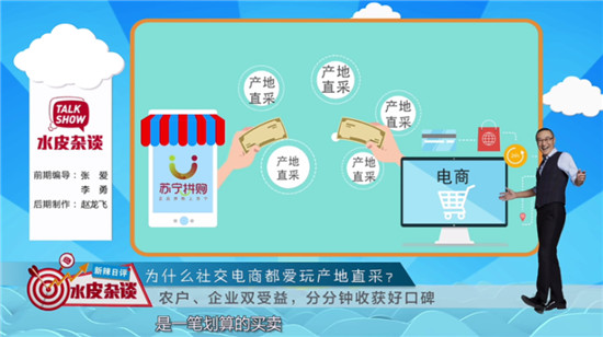“拼基地”實(shí)現(xiàn)多方共贏，蘇寧“場景互聯(lián)網(wǎng)+智能供應(yīng)鏈”又添新范例