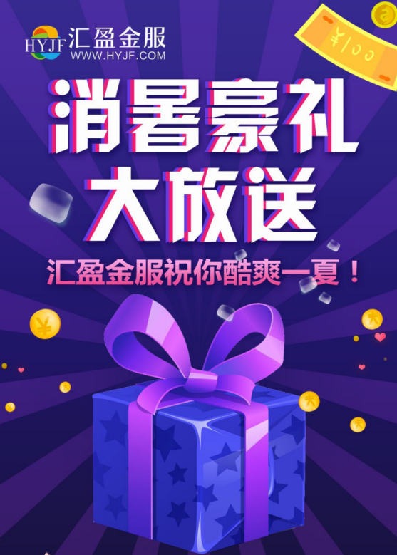 如何識別優(yōu)質(zhì)理財平臺，匯盈金服具有六大優(yōu)勢