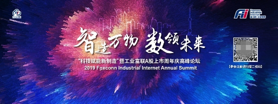成為工業(yè)互聯(lián)網領先者，上市一周年的工業(yè)富聯(lián)都做了哪些？