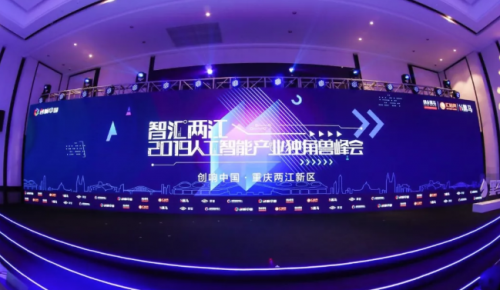 碼隆科技入選創(chuàng)業(yè)黑馬2019人工智能產業(yè)準獨角獸榜單