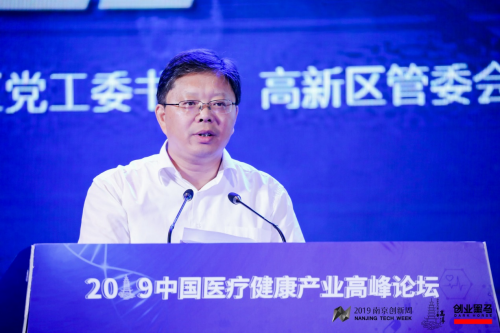 打造高淳醫(yī)療健康產(chǎn)業(yè)高地，2019中國醫(yī)療健康產(chǎn)業(yè)高峰論壇舉行