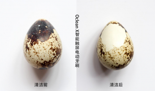 特價249，最后機會！小米眾籌千萬爆品Oclean X觸屏電動牙刷21日眾籌結(jié)束