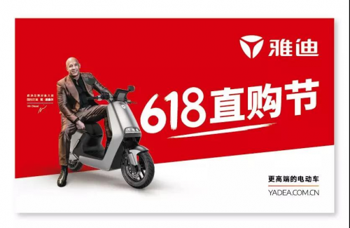 雅迪電動(dòng)車(chē)開(kāi)啟“618直購(gòu)節(jié)”，這些車(chē)型不容錯(cuò)過(guò)