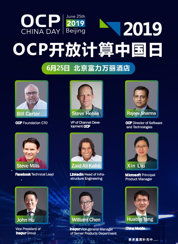 OCP China Day2019值得關注 內容涉及AI、5G等五大前沿領域