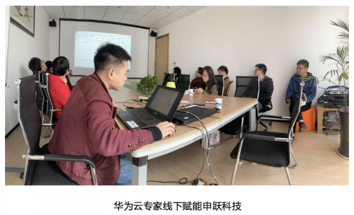 研發(fā)全流程迸發(fā)新活力，華為云和申躍科技是怎么實(shí)現(xiàn)的？