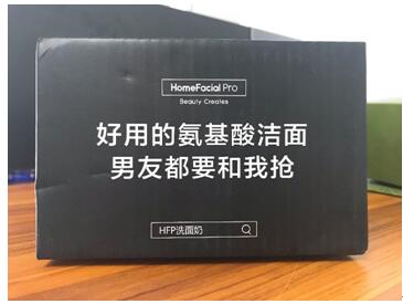 HFP乳糖酸原液怎么樣？第一波618好物開箱測(cè)評(píng)來了！