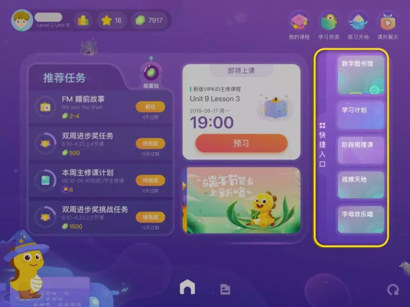 哪個(gè)平臺(tái)最注重兒童英語學(xué)習(xí)？