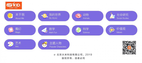 哪個(gè)平臺(tái)最注重兒童英語學(xué)習(xí)？