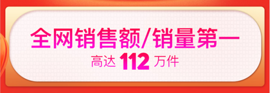 ROMOSS羅馬仕618戰(zhàn)報(bào) 多平臺多店鋪取得第一佳績
