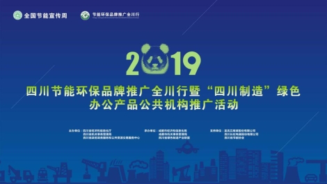 全面建立行業(yè)綠色產(chǎn)業(yè)鏈，C&C潮TV亮相全國(guó)節(jié)能宣傳周