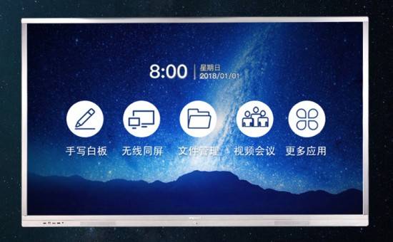 視派會議平板：搶灘千億智能會議市場藍海，我們在行動！