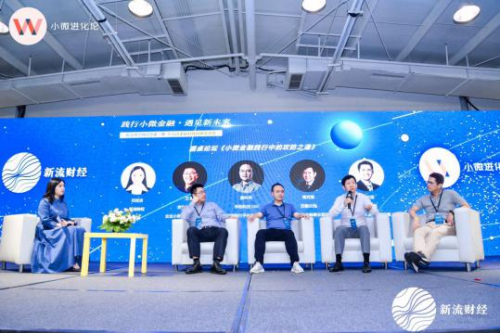 孚臨科技出席新流財經(jīng)圓桌會議 “踐行小微金融，遇見新未來”
