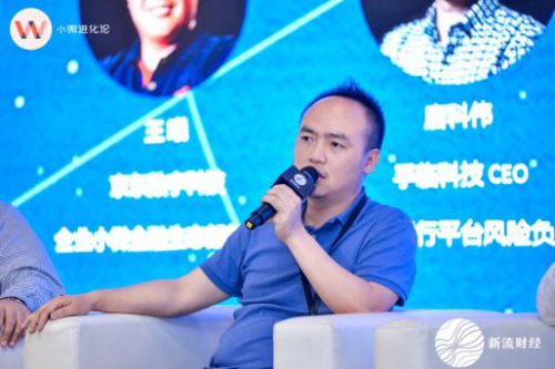 孚臨科技出席新流財經(jīng)圓桌會議 “踐行小微金融，遇見新未來”