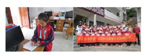 淺橙科技公益廣告：”行小善，積大愛”