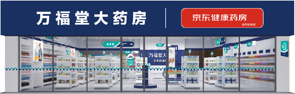 618成交額達去年同期18倍！“藥京采”組合拳打造醫(yī)藥電商B2B新模式