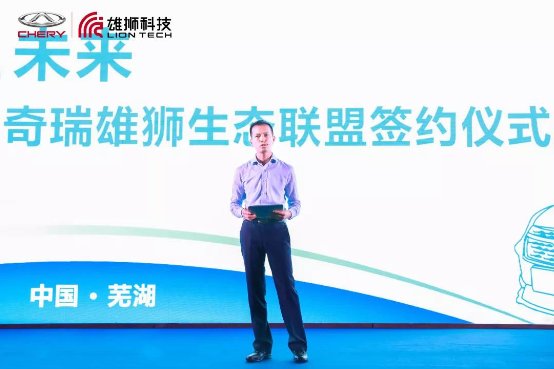做C位先行者， 德賽西威與奇瑞雄獅達成戰(zhàn)略聯(lián)盟