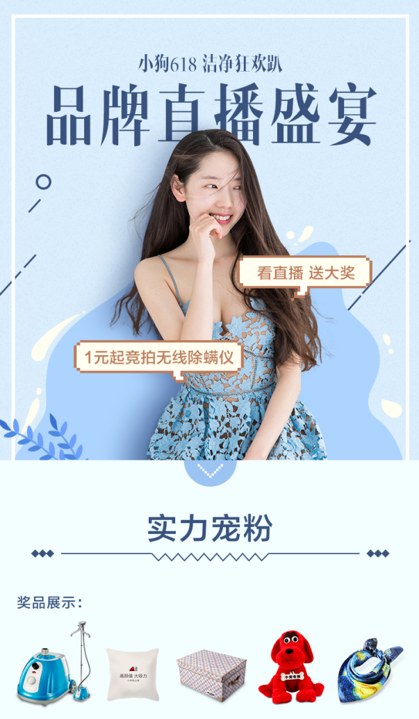 營銷創(chuàng)新持續(xù)發(fā)力，小狗電器618再獲佳績
