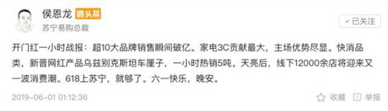 這個(gè)618，張近東為何如此專(zhuān)注百貨和生鮮？