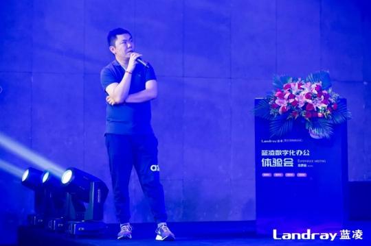 藍凌攜手釘釘、捷越聯(lián)合等500+大咖，共探數(shù)字化辦公新變革