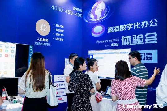 藍凌攜手釘釘、捷越聯(lián)合等500+大咖，共探數(shù)字化辦公新變革