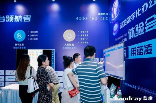 藍凌攜手釘釘、捷越聯(lián)合等500+大咖，共探數(shù)字化辦公新變革