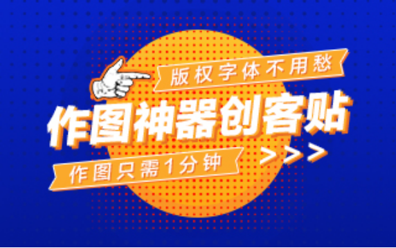 創(chuàng)客貼攜手千峋，“三行情書”深挖優(yōu)質(zhì)UGC