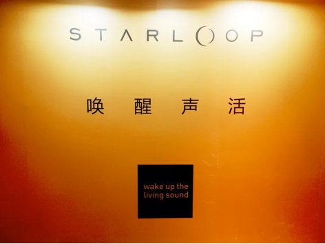 2019中國影音集成科技展開幕，星環(huán)邀您前來體驗(yàn)