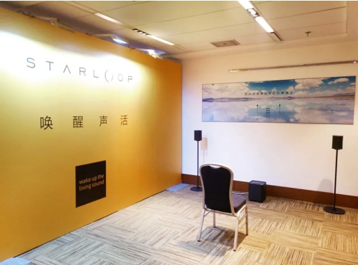 2019中國影音集成科技展開幕，星環(huán)邀您前來體驗(yàn)