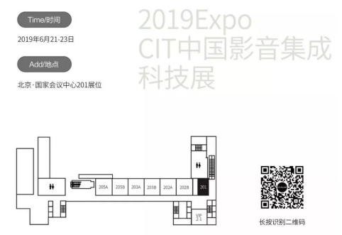 2019中國影音集成科技展開幕，星環(huán)邀您前來體驗(yàn)