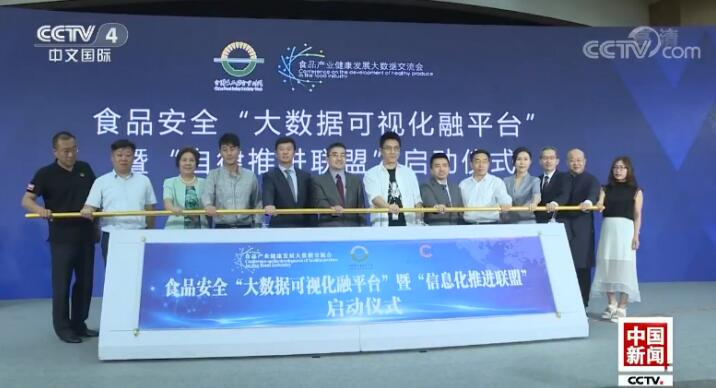 科技賦能食品安全 360IoT布局食品安全領(lǐng)域引央視關(guān)注