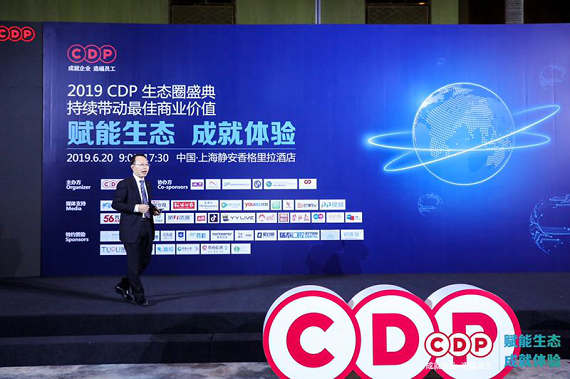 “賦能生態(tài) 成就體驗”CDP 2019 EcoSaaS生態(tài)圈盛典圓滿閉幕