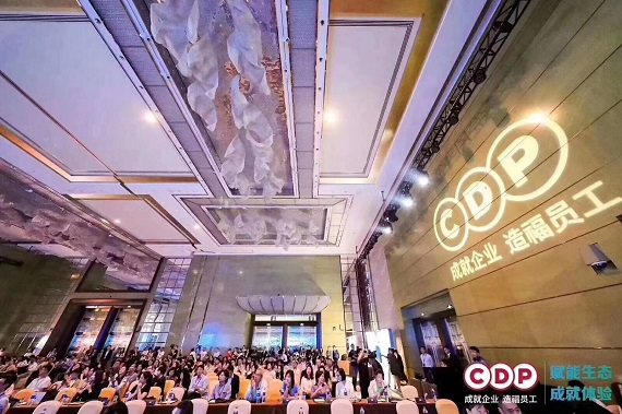 “賦能生態(tài) 成就體驗”CDP 2019 EcoSaaS生態(tài)圈盛典圓滿閉幕