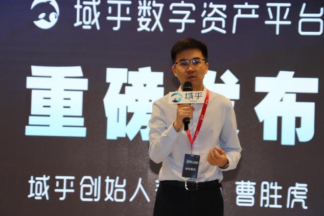 融合聚變· 鏈動未來 2019區(qū)塊鏈創(chuàng)新應(yīng)用發(fā)布暨域乎生態(tài)伙伴大會圓滿結(jié)束