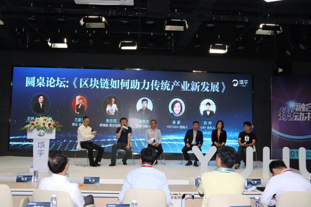 融合聚變· 鏈動未來 2019區(qū)塊鏈創(chuàng)新應(yīng)用發(fā)布暨域乎生態(tài)伙伴大會圓滿結(jié)束
