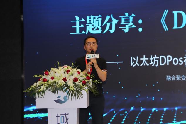 融合聚變· 鏈動未來 2019區(qū)塊鏈創(chuàng)新應(yīng)用發(fā)布暨域乎生態(tài)伙伴大會圓滿結(jié)束