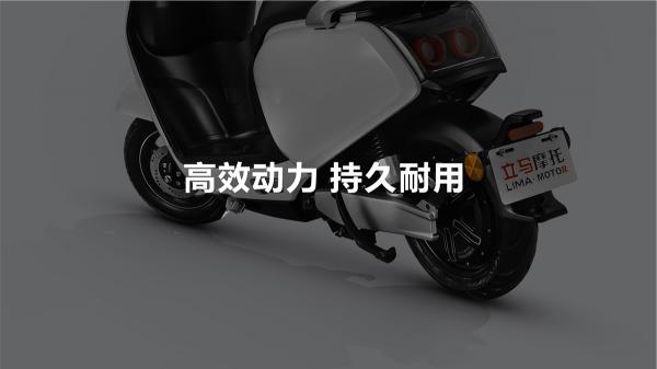 新國標時代下的立馬電動車，新品圈圈震撼上市