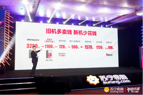 以舊換新驅(qū)動(dòng)手機(jī)市場增長 蘇寧促消費(fèi)者+行業(yè)雙贏