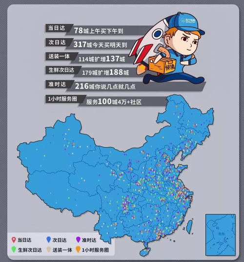 17分鐘即時配送！618蘇寧物流又雙叒叕被央視點(diǎn)贊