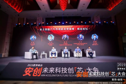 今夏最硬核峰會：中國半導體產(chǎn)業(yè)的向死而生，一代人的堅持與倔強