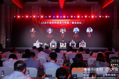 今夏最硬核峰會：中國半導體產(chǎn)業(yè)的向死而生，一代人的堅持與倔強