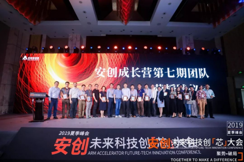 今夏最硬核峰會：中國半導體產(chǎn)業(yè)的向死而生，一代人的堅持與倔強