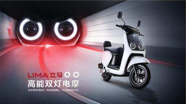 全民等待，臺(tái)州老大立馬電動(dòng)車率先行動(dòng)！