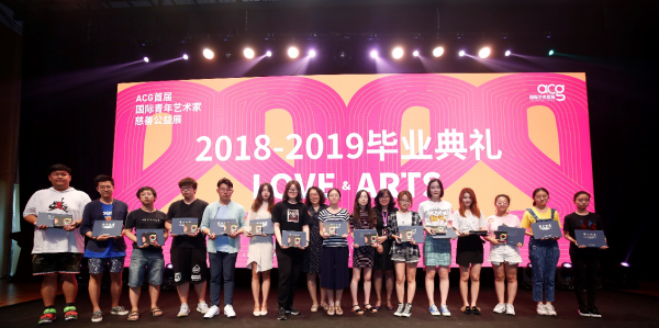 2019首屆ACG國際青年藝術(shù)家慈善公益展盛大舉行