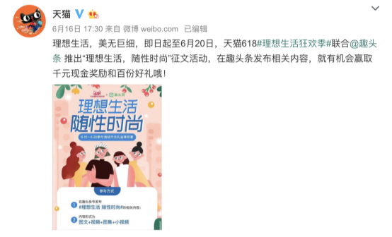 引發(fā)流量時(shí)代變革，趣頭條召開首次品牌合作開放大會(huì)