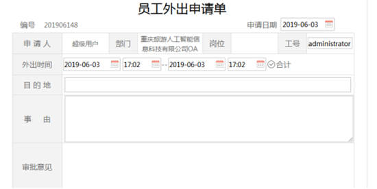 攻克信息管理難題！華天動(dòng)力協(xié)同OA系統(tǒng)實(shí)現(xiàn)“智慧重慶”的科學(xué)夢(mèng)