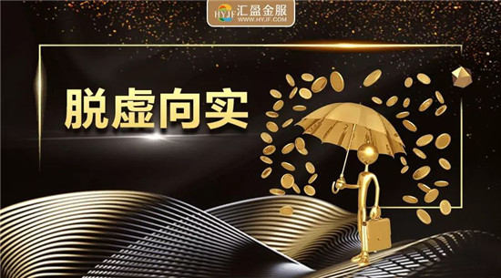 匯盈金服服務(wù)實(shí)體經(jīng)濟(jì)3年累計(jì)超2萬(wàn)億元，讓普惠金融觸手可及