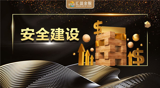 匯盈金服服務(wù)實(shí)體經(jīng)濟(jì)3年累計(jì)超2萬(wàn)億元，讓普惠金融觸手可及