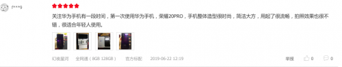 榮耀20 PRO首批用戶評價炸裂，今日10:08再次開售